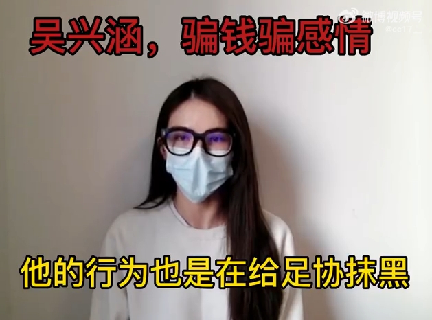 隐瞒婚姻事实被揭|吴兴涵陷入信任危机