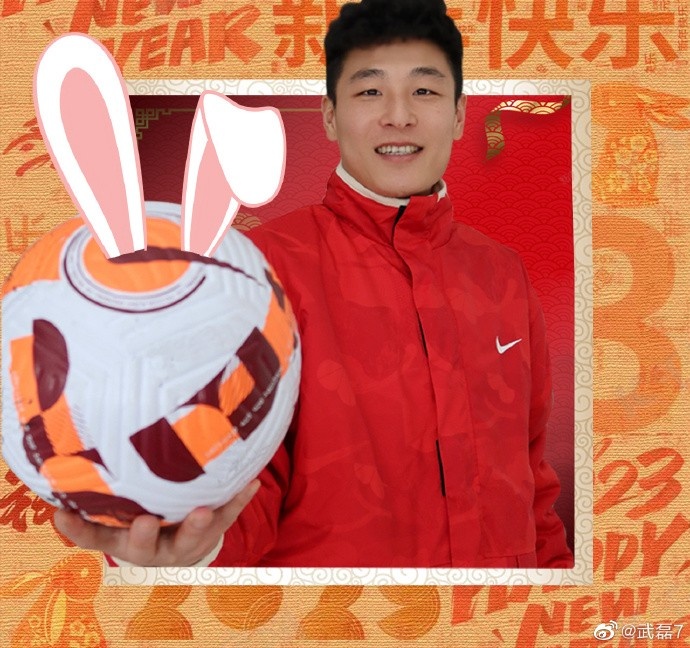 与武磊一起迎新春，祝你兔年吉祥如意