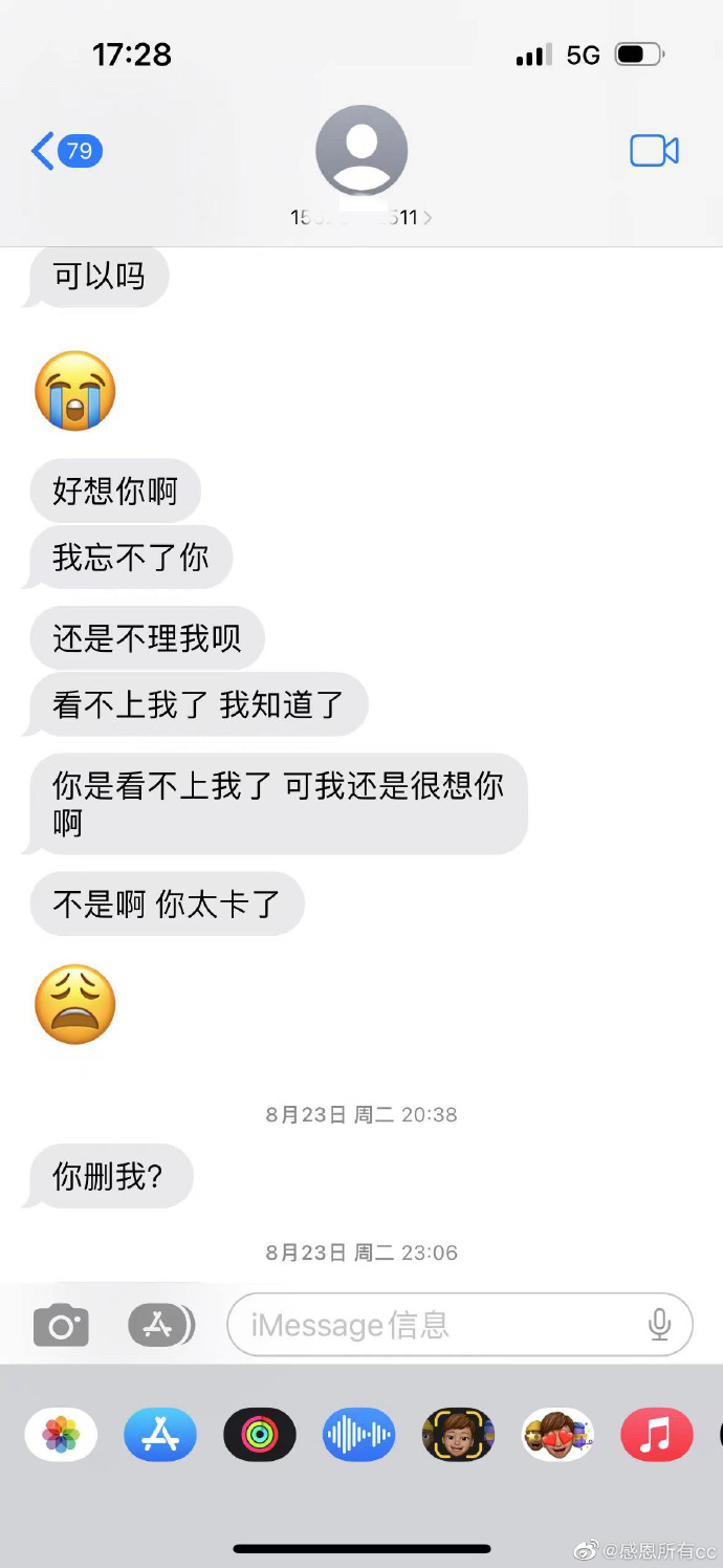 续谈足协杯涉事女子最新动态