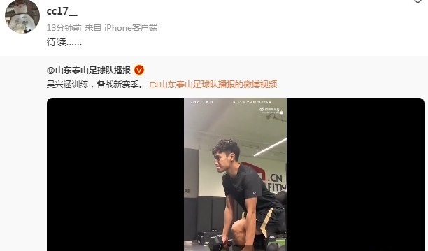 备战新赛季的准备情况