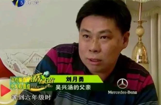 吴兴涵家人的身份信息再添新线索