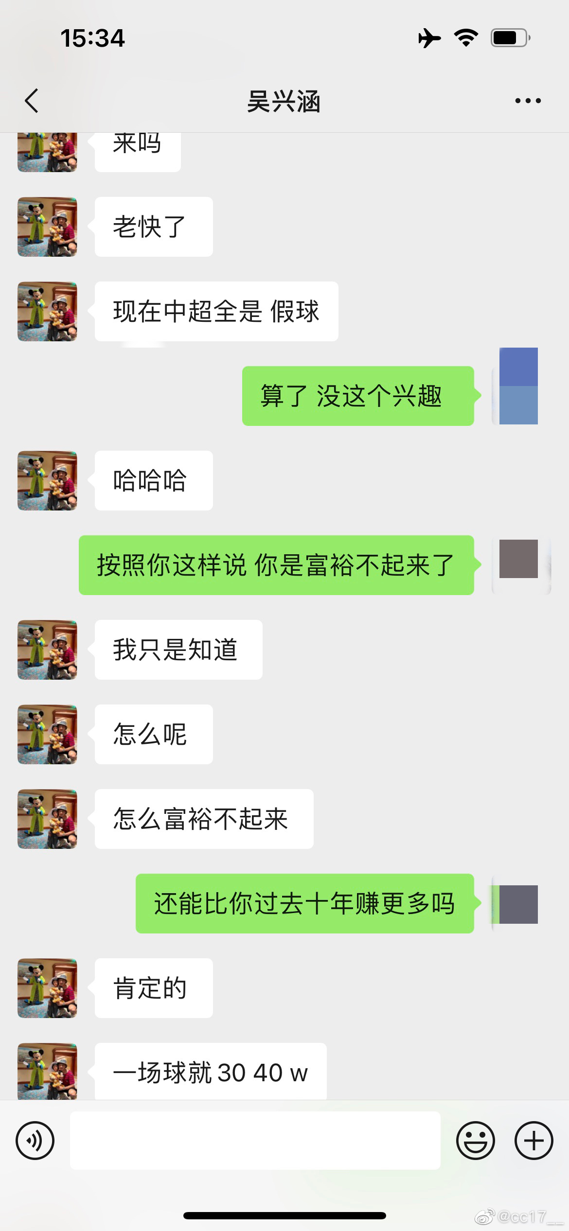 吴兴涵职业生涯或面临转折点