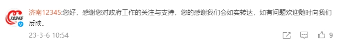 当事人建议：遇到问题请多联系政府热线