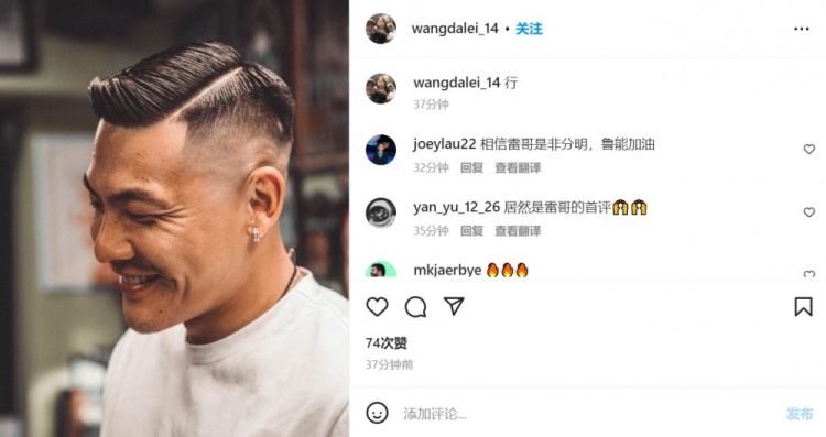 帅气升级！王大雷发布最新个人照