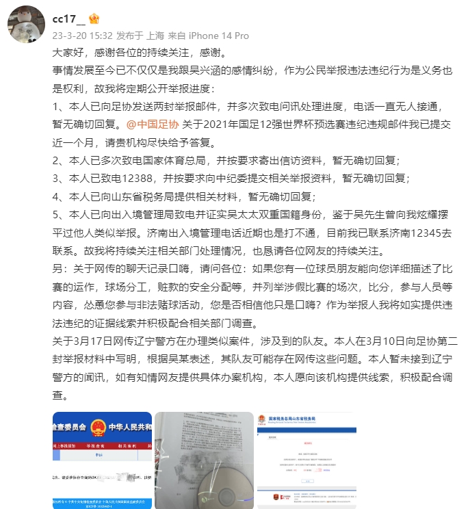 吴兴涵事件中的神秘女子现身