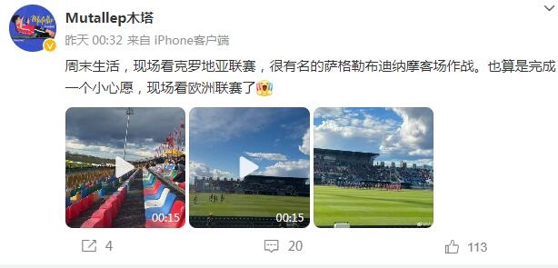 与欧洲联赛亲密接触