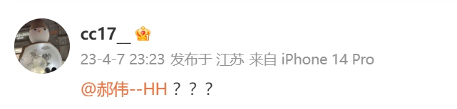 当事人发声否认外界质疑