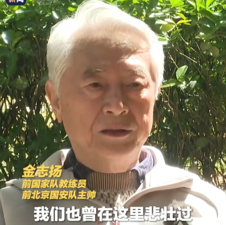 忆工体：金志扬的足球人生
