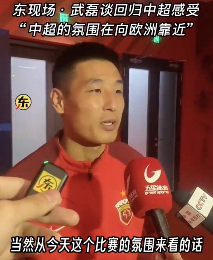 中国足坛逐步接近欧洲标准