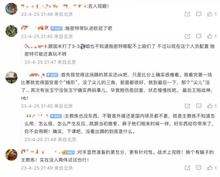 施密特成国安球迷关注的换帅人选