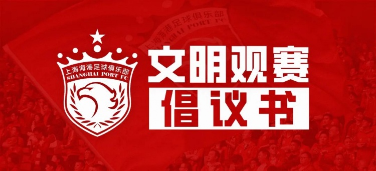 营造绿色健康赛场氛围