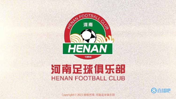 河南俱乐部回应国安球迷暴力行为