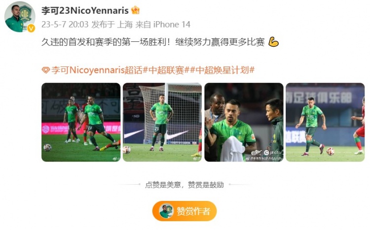 首发登场与赛季首胜的意义