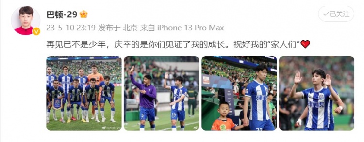 巴顿致谢：感谢陪伴我的你们
