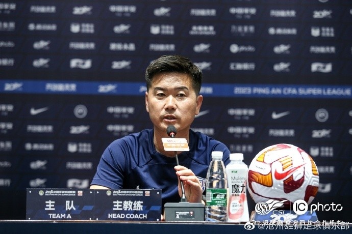  赛前发布会重点：泰山主场不容大意