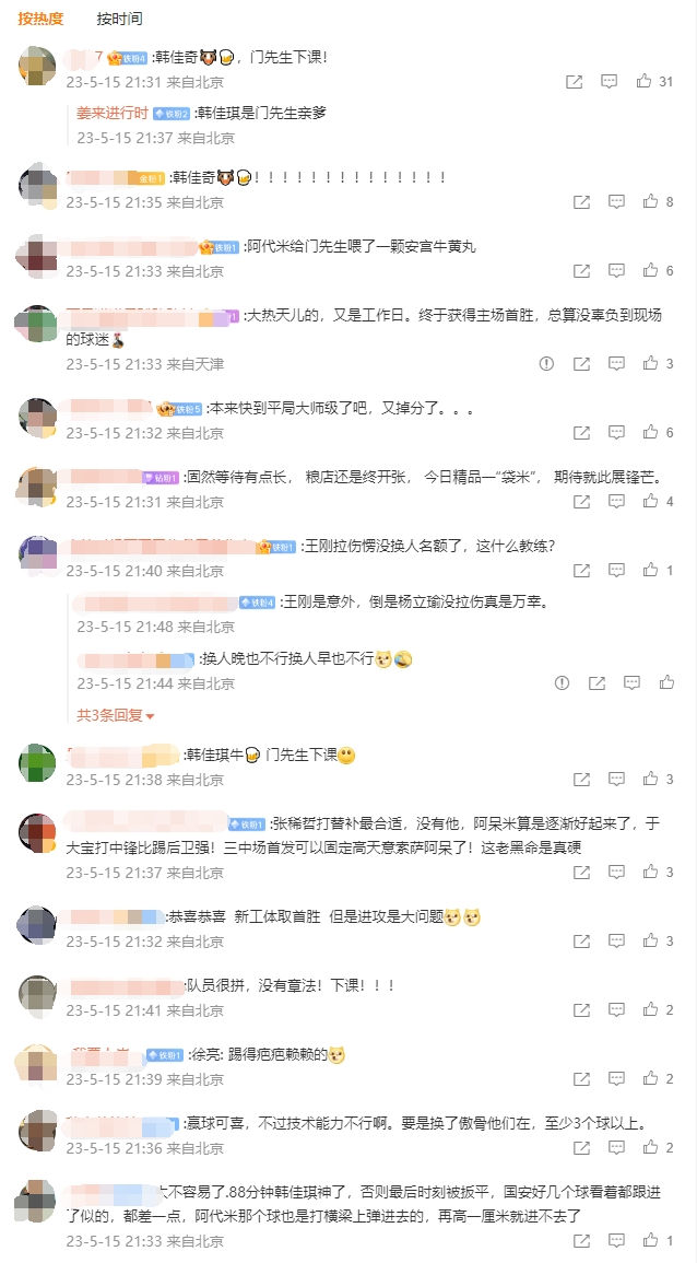 韩佳奇表现优异获青睐