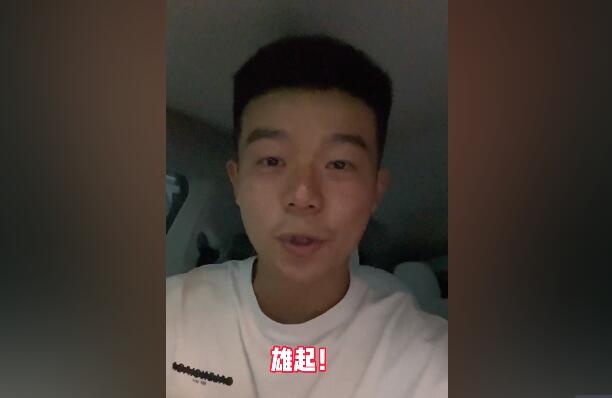 无惧比赛挑战