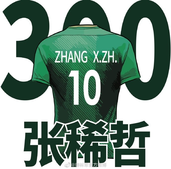 支持者将于开场即致敬张稀哲