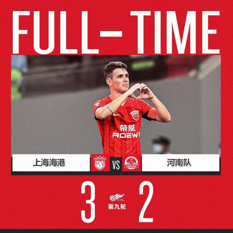 3-2力克河南，海港四连胜开启