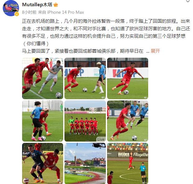 从欧洲归来——国奥队的所见所得