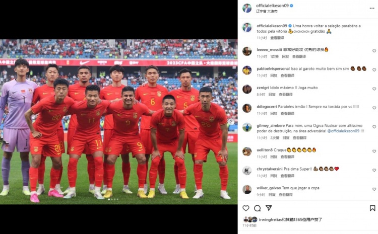 艾克森社交媒体动态：重返国家队