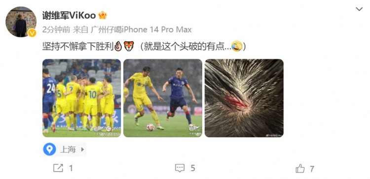 谢维军的毅力与决心