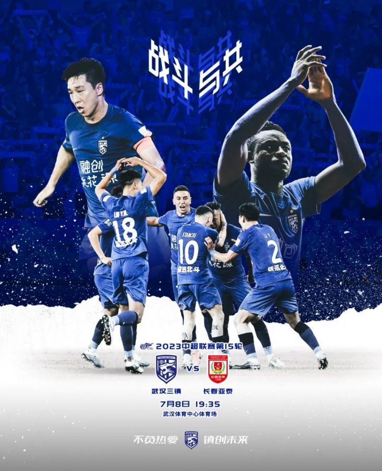 团结奋战|与粉丝共赴赛场