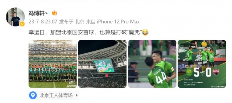打破心结，冯博轩终圆梦