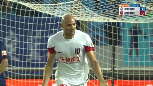 费利佩破门功不可没 沧州2-1奏凯蓉城遭连败