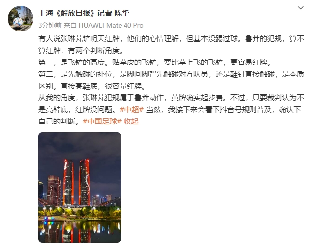 球员与球迷看法差异解读