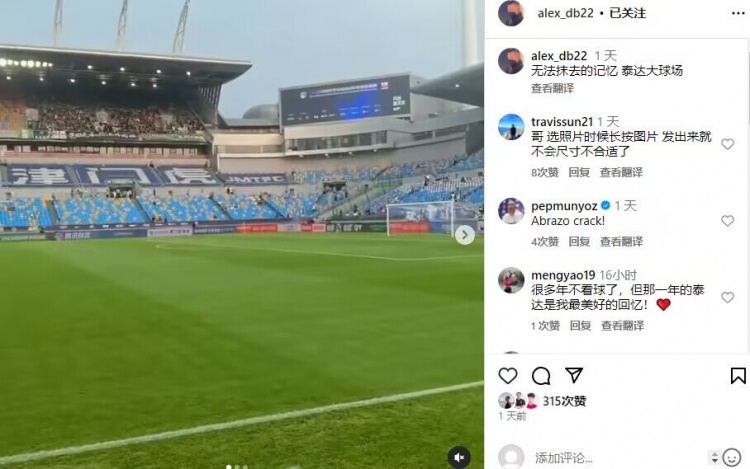 岁月如歌，于大宝情系泰达赛场