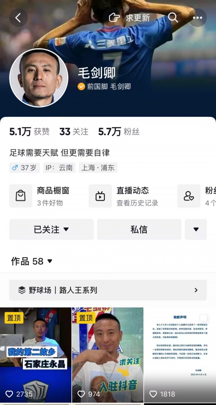 毛剑卿：足球不仅是天赋的游戏