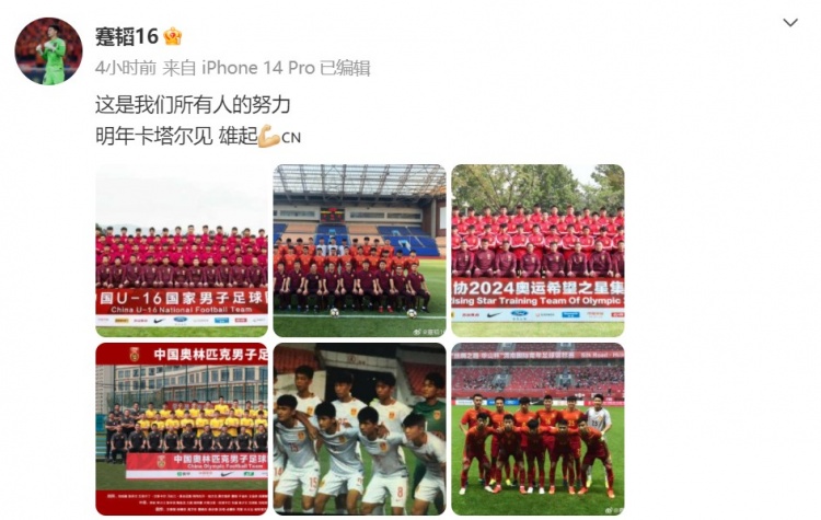 卡塔尔之约：我们共同的期待