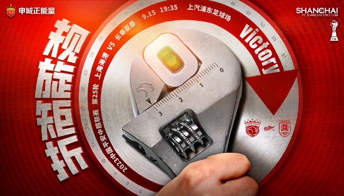 武磊替补待命迎战亚泰