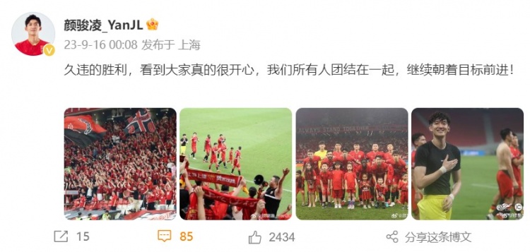 庆祝胜利瞬间：携手共进的目标