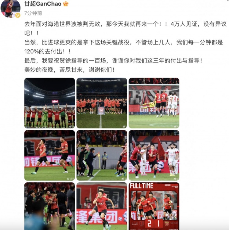 关键一击！甘超去年错失 worldie 今朝卷土重来