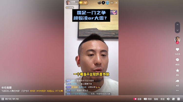 颜骏凌独大？毛剑卿认为应加大竞争压力