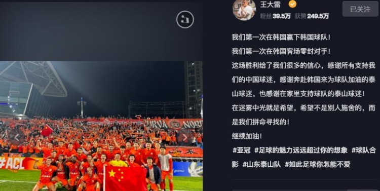 从王大雷视角看韩国客胜：奋斗而非馈赠