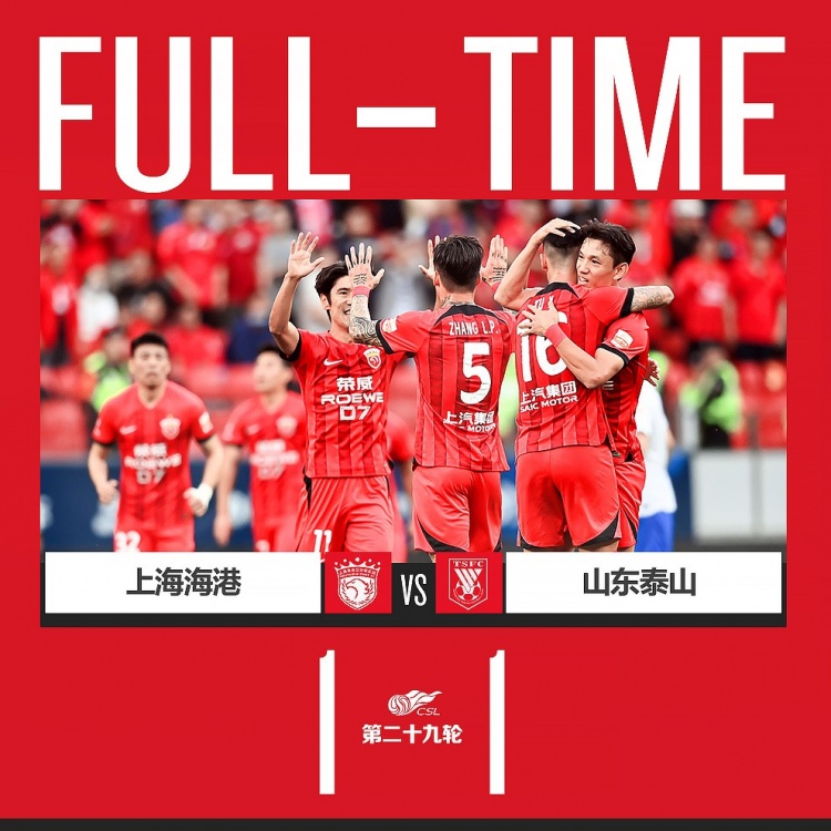 恭喜上海海港提前加冕