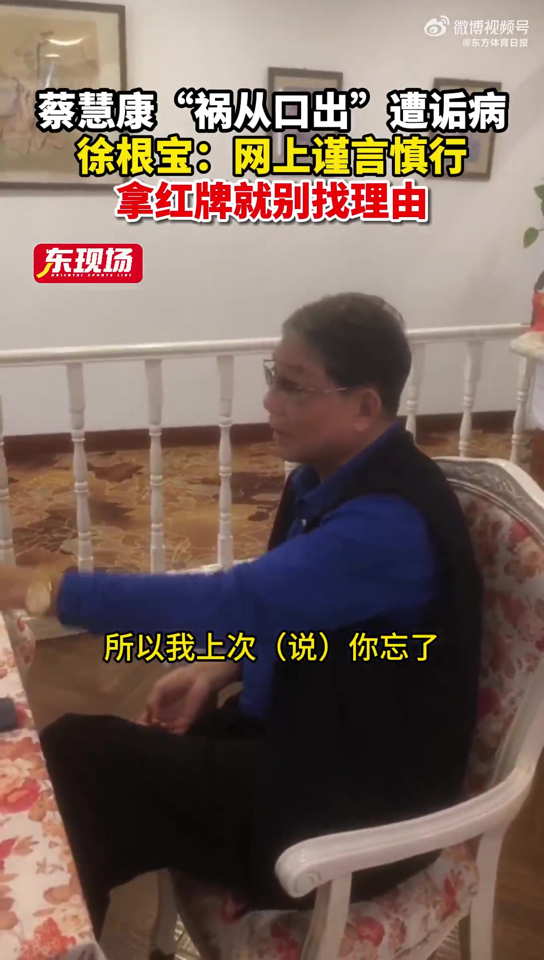 辱骂球员的海港球迷对球衣“滋尿”+引发众怒