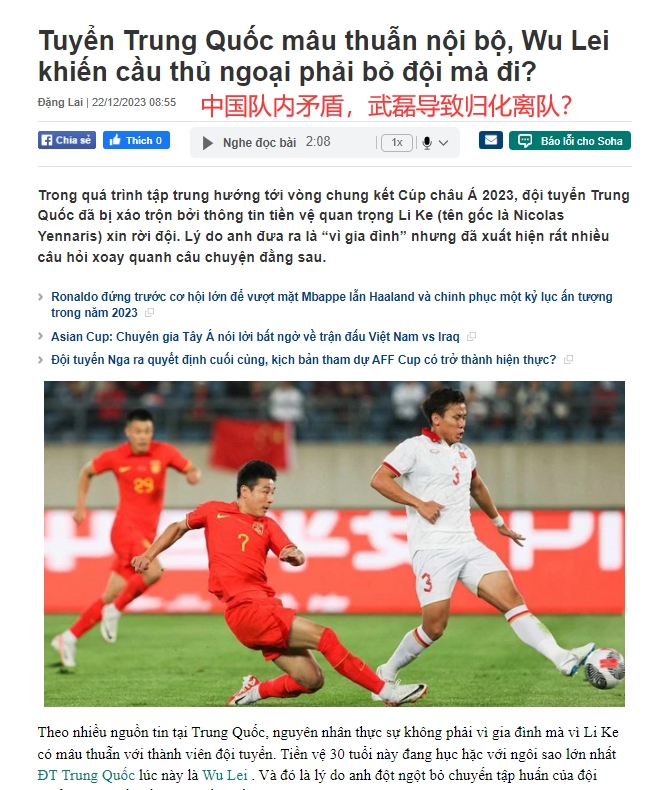 李可与武磊之间发生了什么导致其退出集训？
