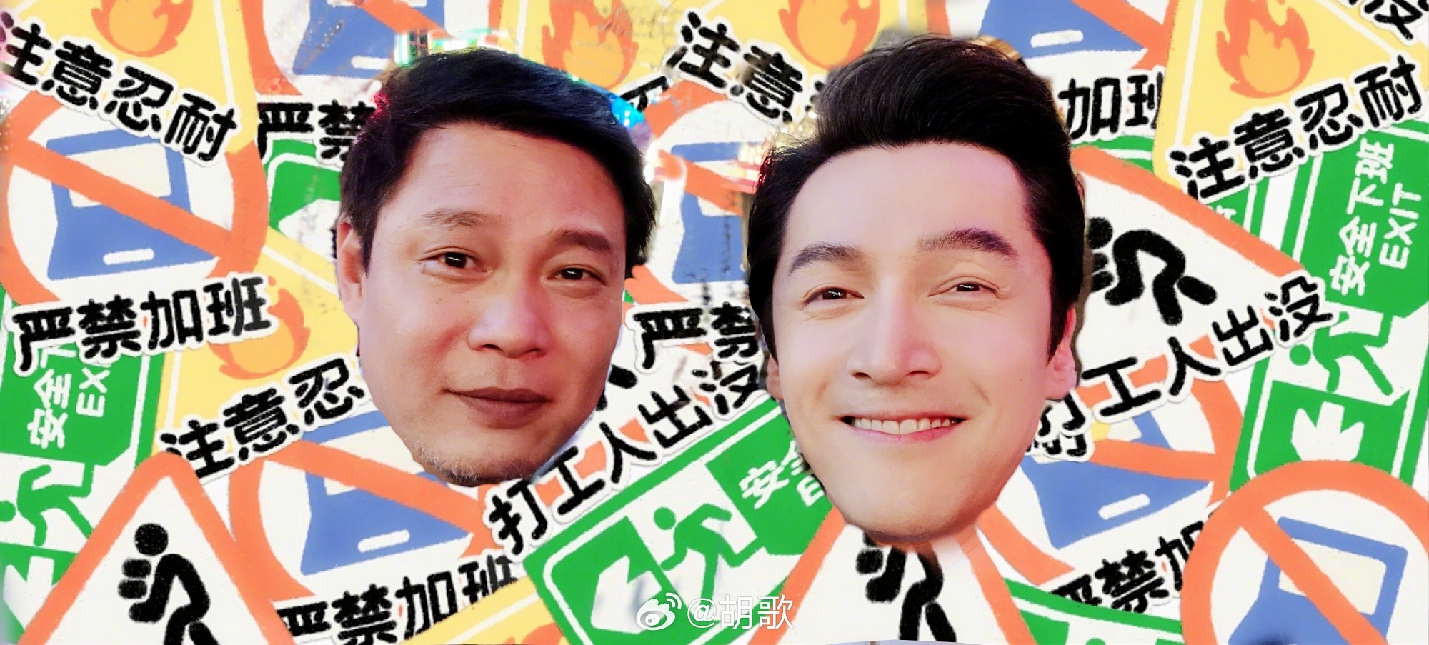 |
范志毅谈与胡歌的愉快合作