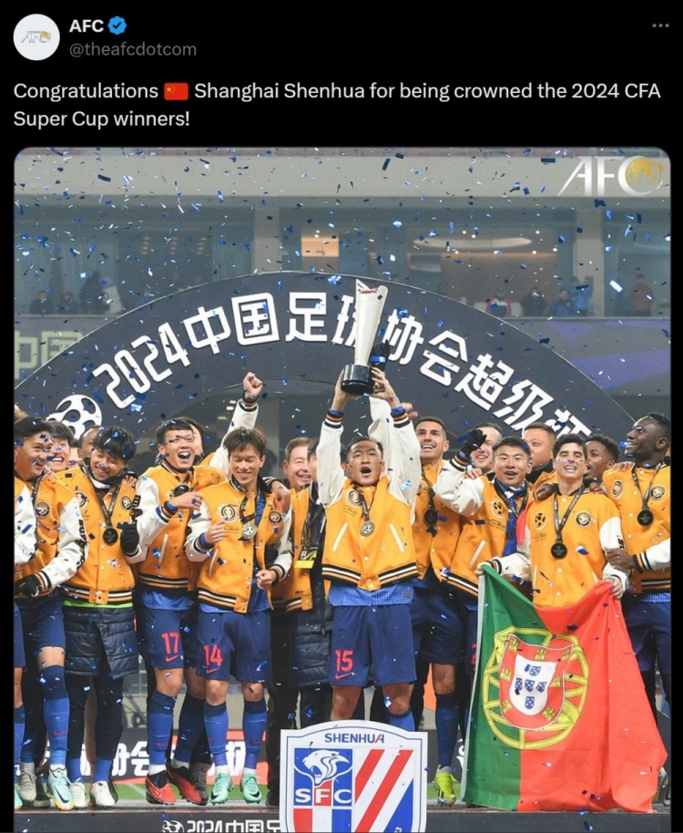 上海申花赢得2024超级杯，亚足联致贺