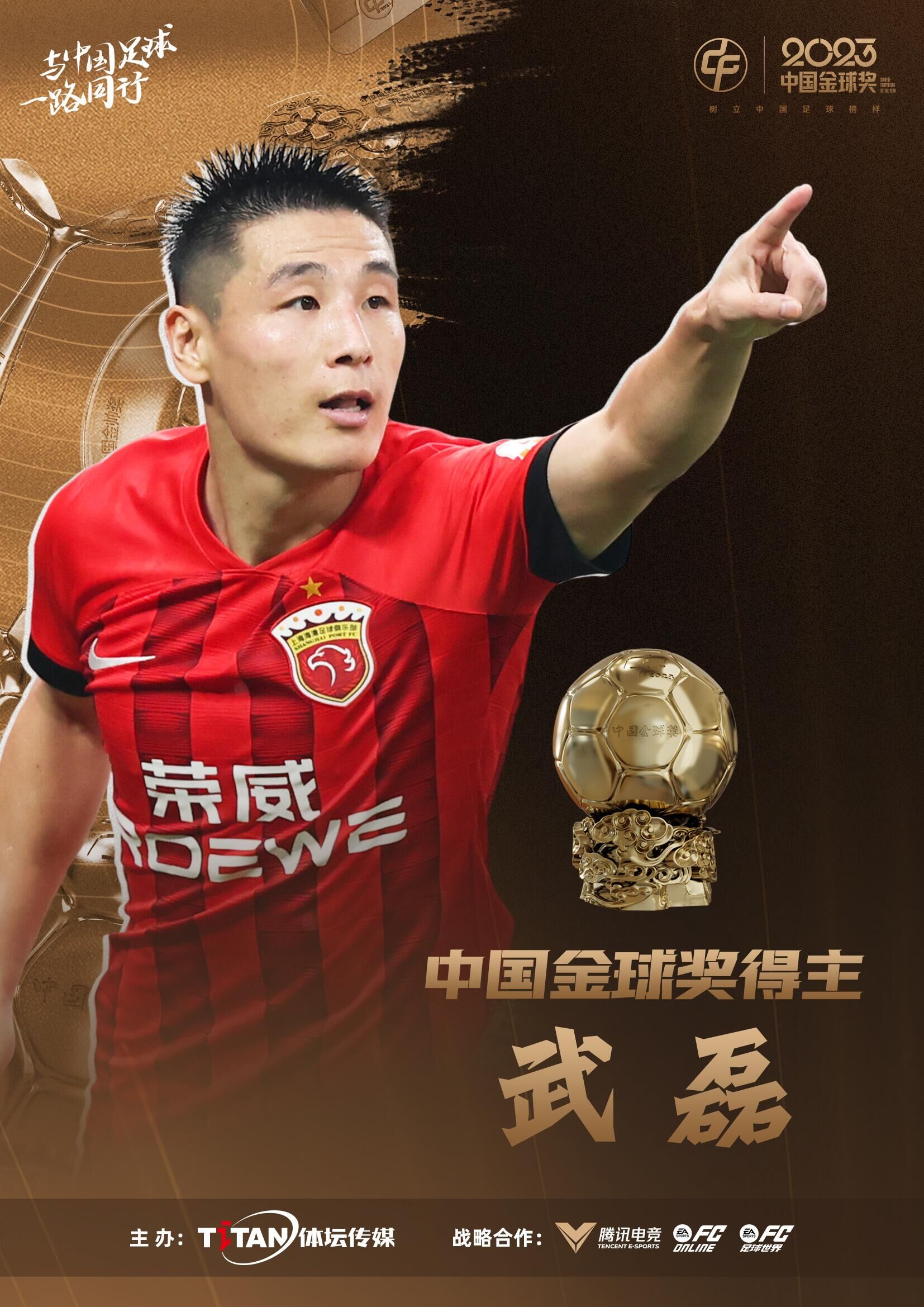 射手榜单现尴尬一幕：本土仅武磊上榜，金球奖何去何从？