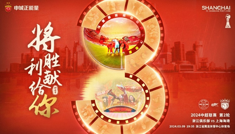 赛前特别策划：致每一位杰出女性