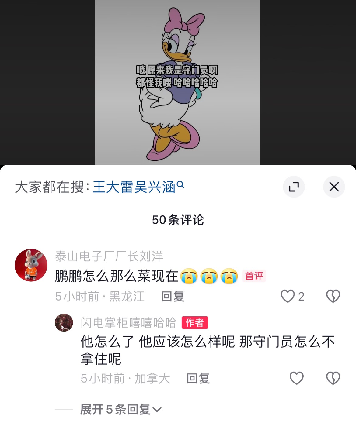 面对质疑吴兴涵妻子强硬发声