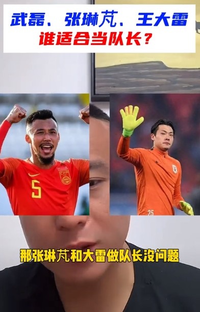 武磊无缘国足队长之位