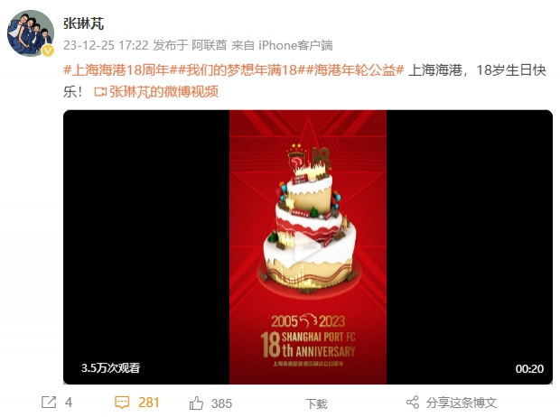赶紧退役：球迷同时cue到张琳芃和武磊