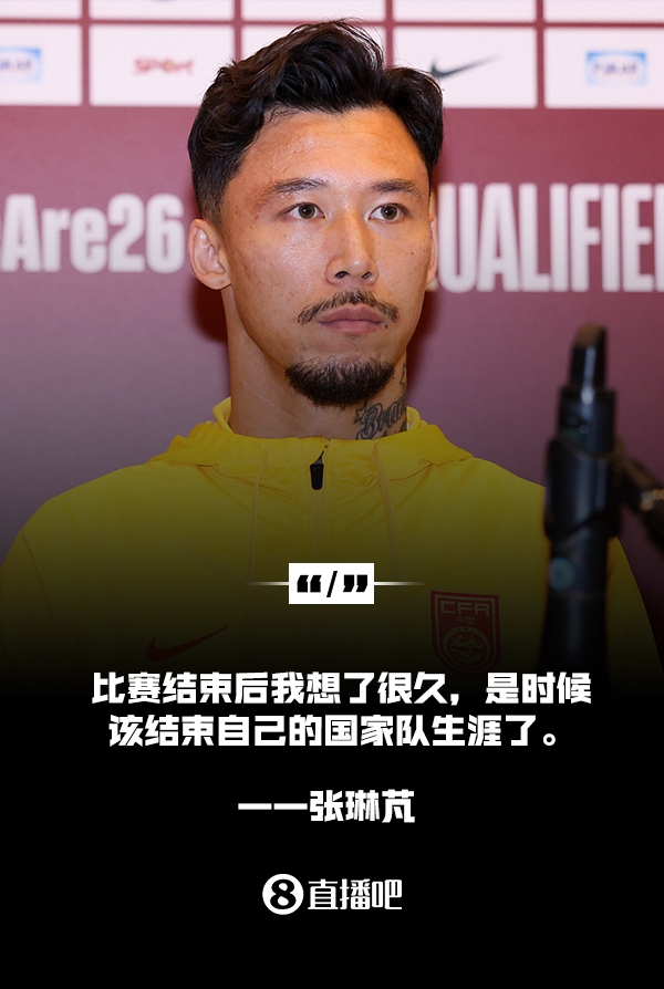 张琳芃称已思考很久要离开