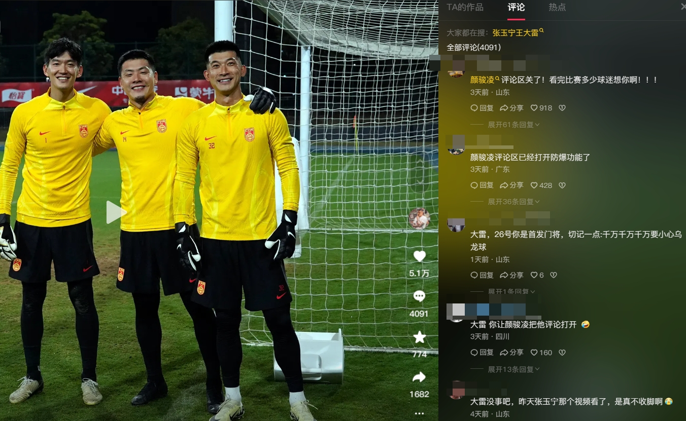 王大雷承认首发失误丢五球